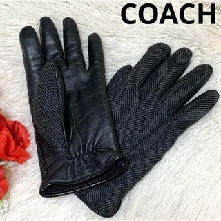 コーチ(COACH)の【美品】COACH 本革 ウール ヘリンボーン グローブ 手袋(手袋)