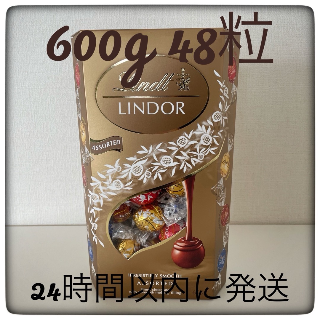 Lindt(リンツ)のリンツ リンドール チョコレート 4種類　48個　600g 食品/飲料/酒の食品(菓子/デザート)の商品写真