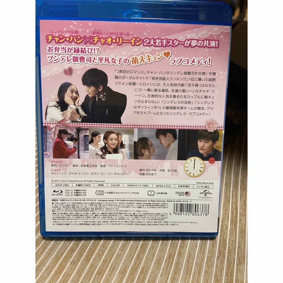 お昼12時のシンデレラ　全話　ブルーレイ エンタメ/ホビーのDVD/ブルーレイ(TVドラマ)の商品写真