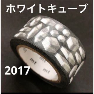 エムティー(mt)のmt 限定マスキングテープ　ホワイトキューブ(テープ/マスキングテープ)