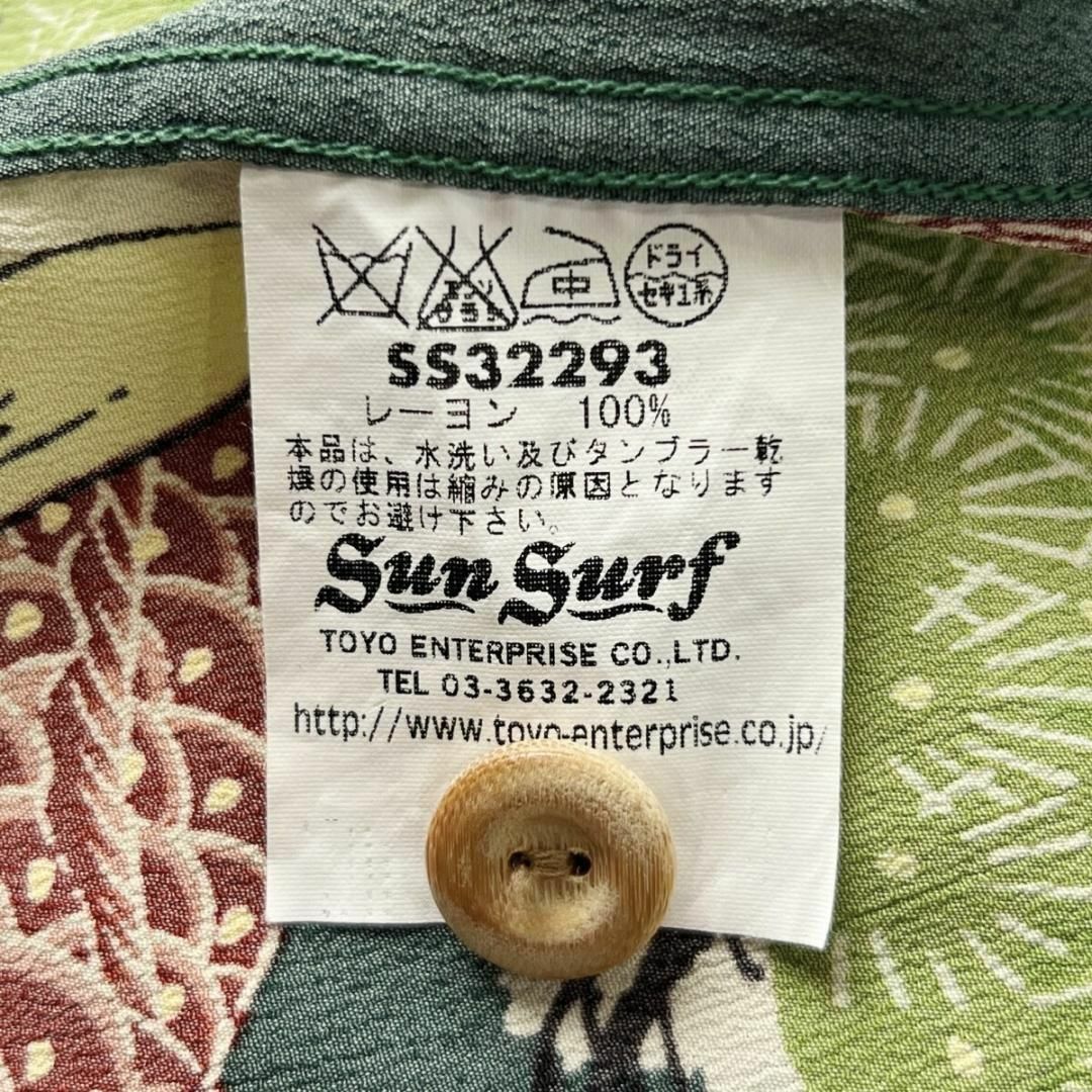 Sun Surf(サンサーフ)の希少 SUN SURF SPECIAL EDITION  鯉のぼり アロハシャツ メンズのトップス(シャツ)の商品写真