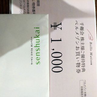 ベルメゾン　買い物券　株主優待　1000円分(ショッピング)