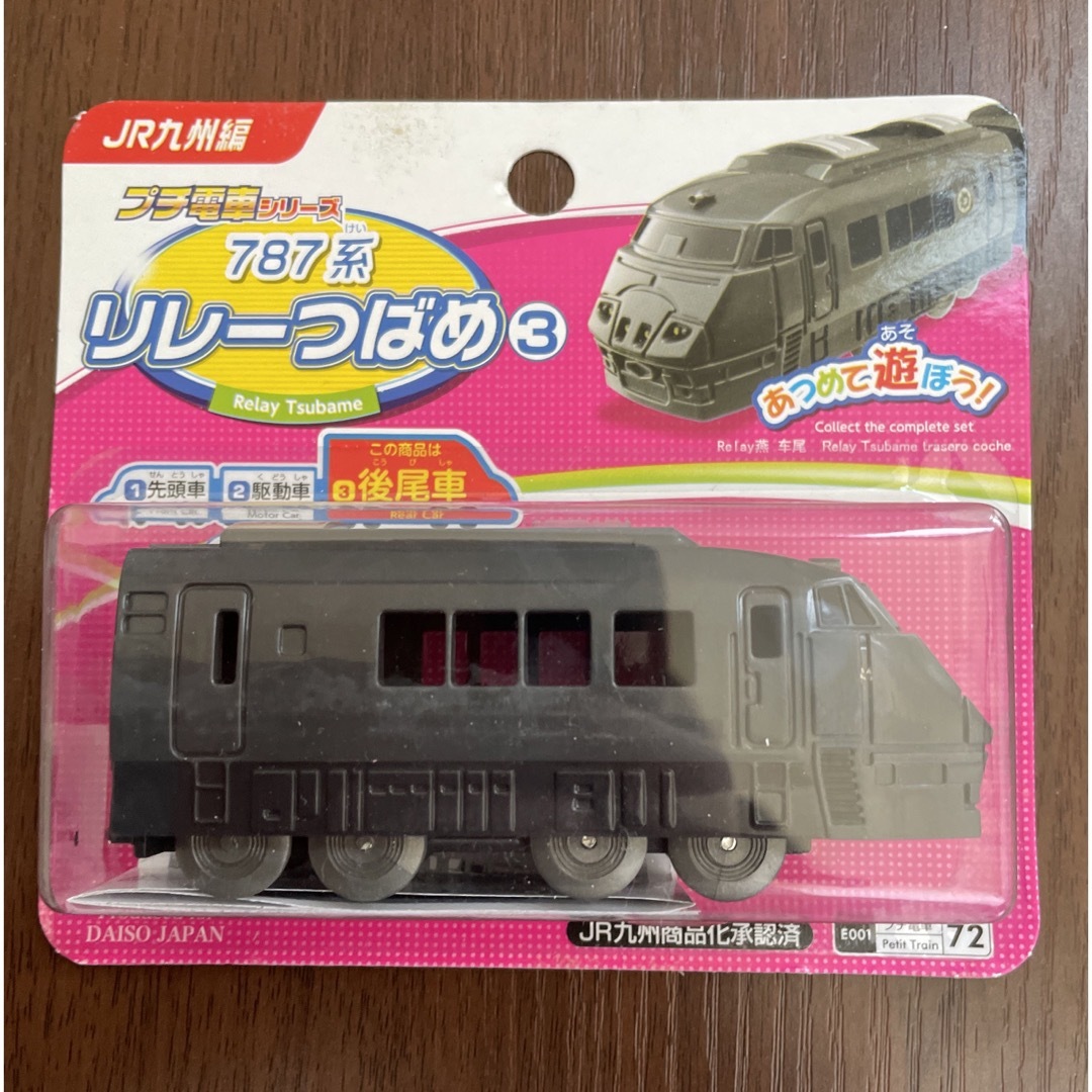 DAISO(ダイソー)のダイソー　プチ電車シリーズ　787系 リレーつばめ JR九州編 エンタメ/ホビーのおもちゃ/ぬいぐるみ(鉄道模型)の商品写真