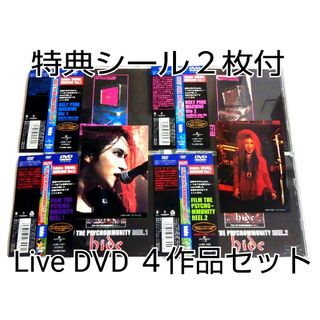 入手困難 hide Live DVD 1st + 2nd tour 4作品セット(ミュージック)