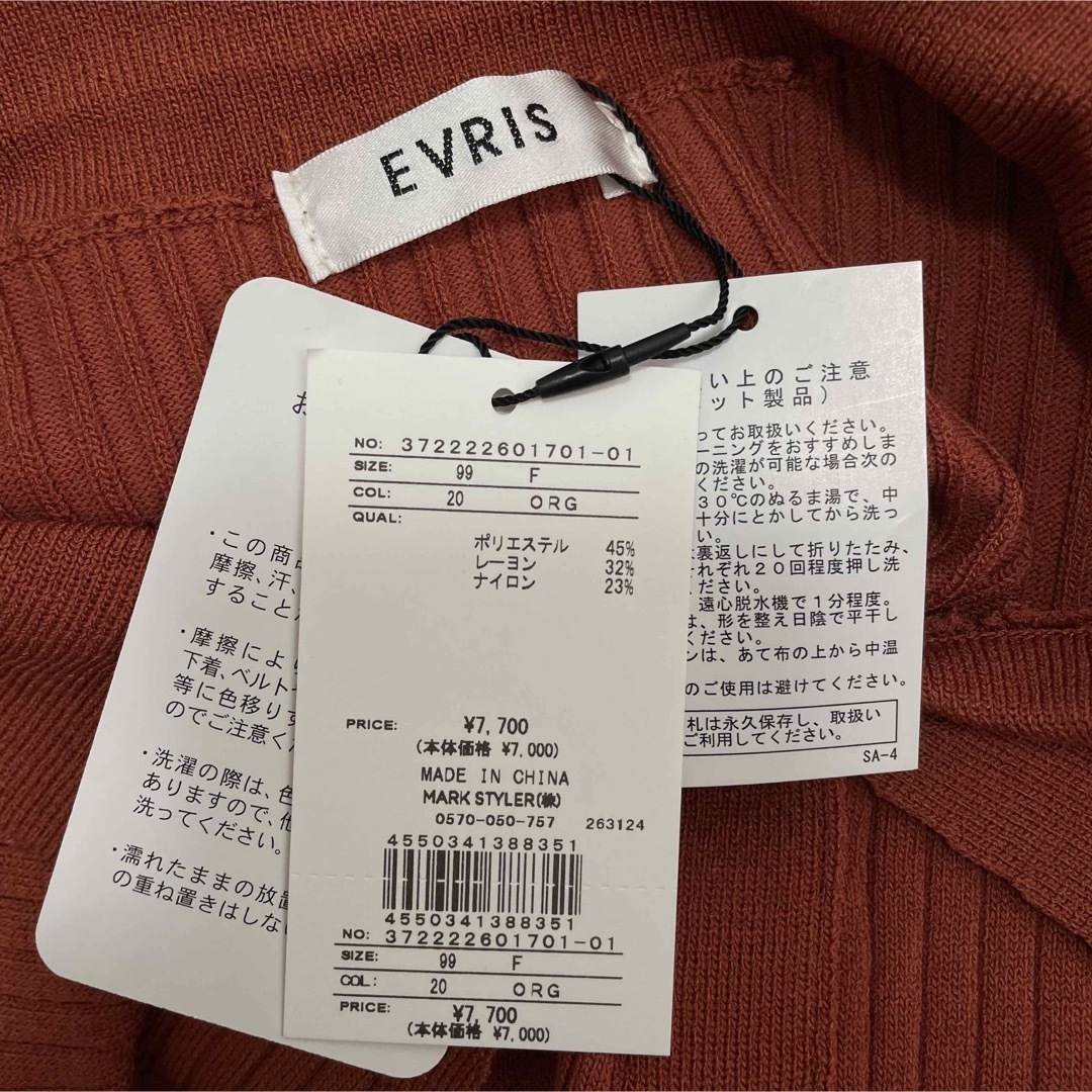 EVRIS(エヴリス)のEVRIS リブルーズポロニットトップス レディースのトップス(ニット/セーター)の商品写真