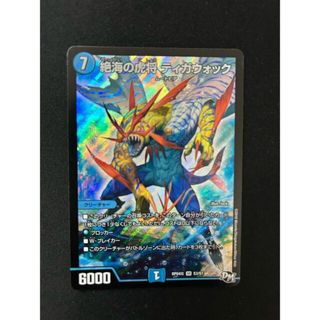 デュエルマスターズ(デュエルマスターズ)の絶海の虎将 ティガウォック SR S3/S7(シングルカード)