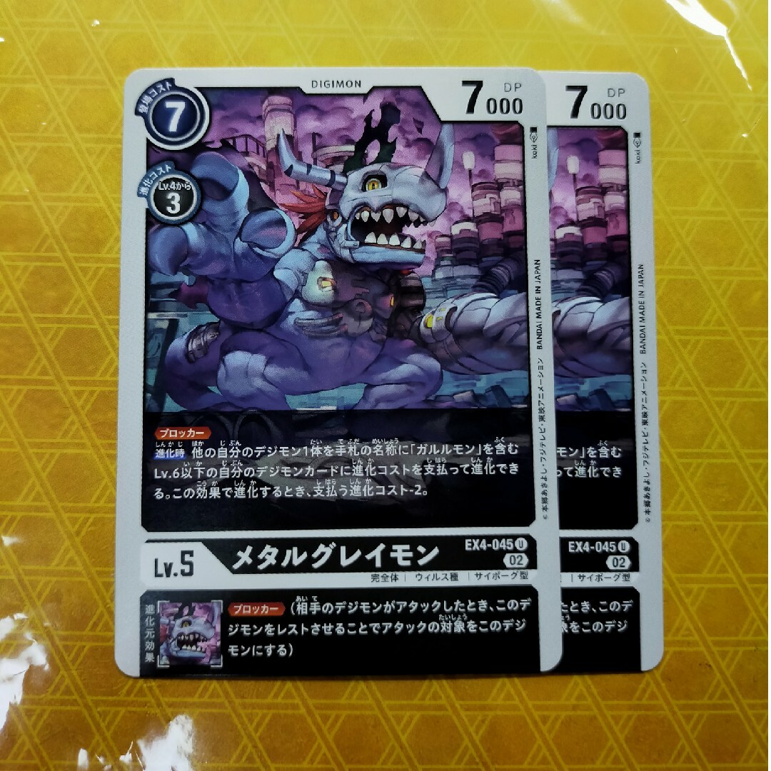 デジモンカードゲーム　メタルグレイモン　2 エンタメ/ホビーのトレーディングカード(シングルカード)の商品写真