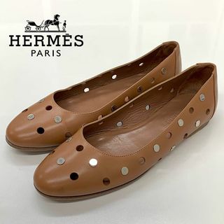 エルメス(Hermes)の8466 エルメス レザー パンチング セリエボタン フラットシューズ ブラウン(ハイヒール/パンプス)