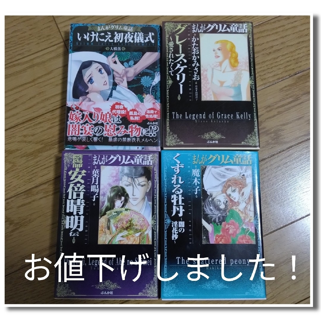 まんがグリム童話 ４冊まとめ売り！② エンタメ/ホビーの漫画(その他)の商品写真