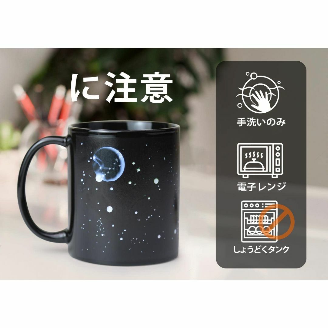 【色: 12 Constellation】MUGKISS加熱変色コーヒーカップ、 インテリア/住まい/日用品のキッチン/食器(テーブル用品)の商品写真