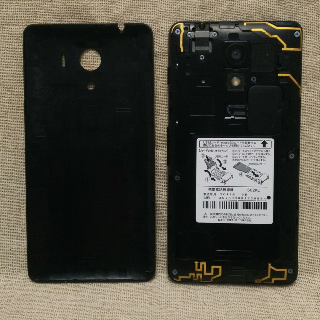 京セラ(キョウセラ)の⚠️ジャンク品⚠️ 京セラ スマートフォン 2台セット スマホ/家電/カメラのスマートフォン/携帯電話(スマートフォン本体)の商品写真