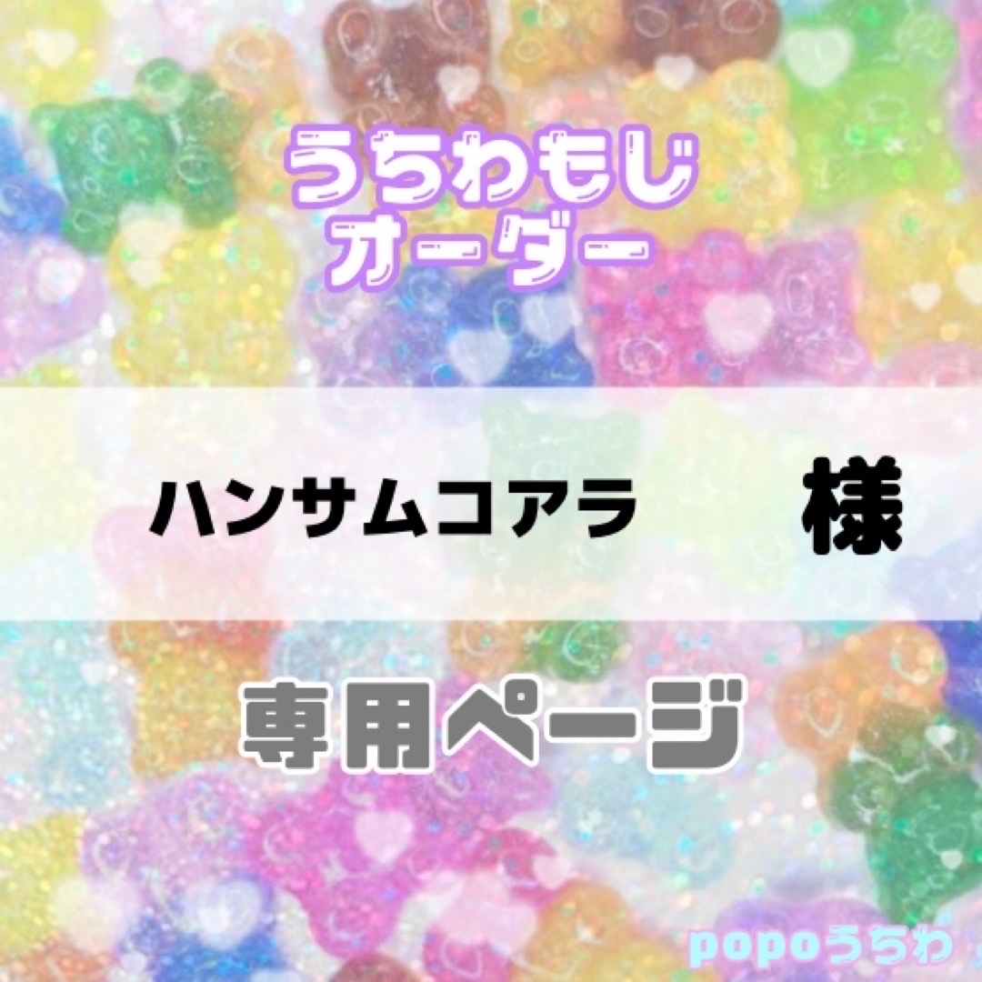 ハンサムコアラ🐨様専用【3/21必着】連結 エンタメ/ホビーのタレントグッズ(アイドルグッズ)の商品写真