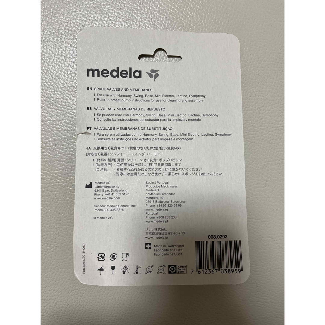 medela(メデラ)のメデラ　搾乳器用　薄膜3枚　さく乳弁2個 キッズ/ベビー/マタニティの授乳/お食事用品(その他)の商品写真