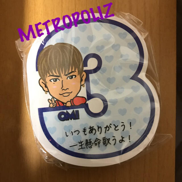 EXILE TRIBE(エグザイル トライブ)の【即購入可】METROPOLIZ 3JSB 登坂広臣 付箋  エンタメ/ホビーのタレントグッズ(ミュージシャン)の商品写真