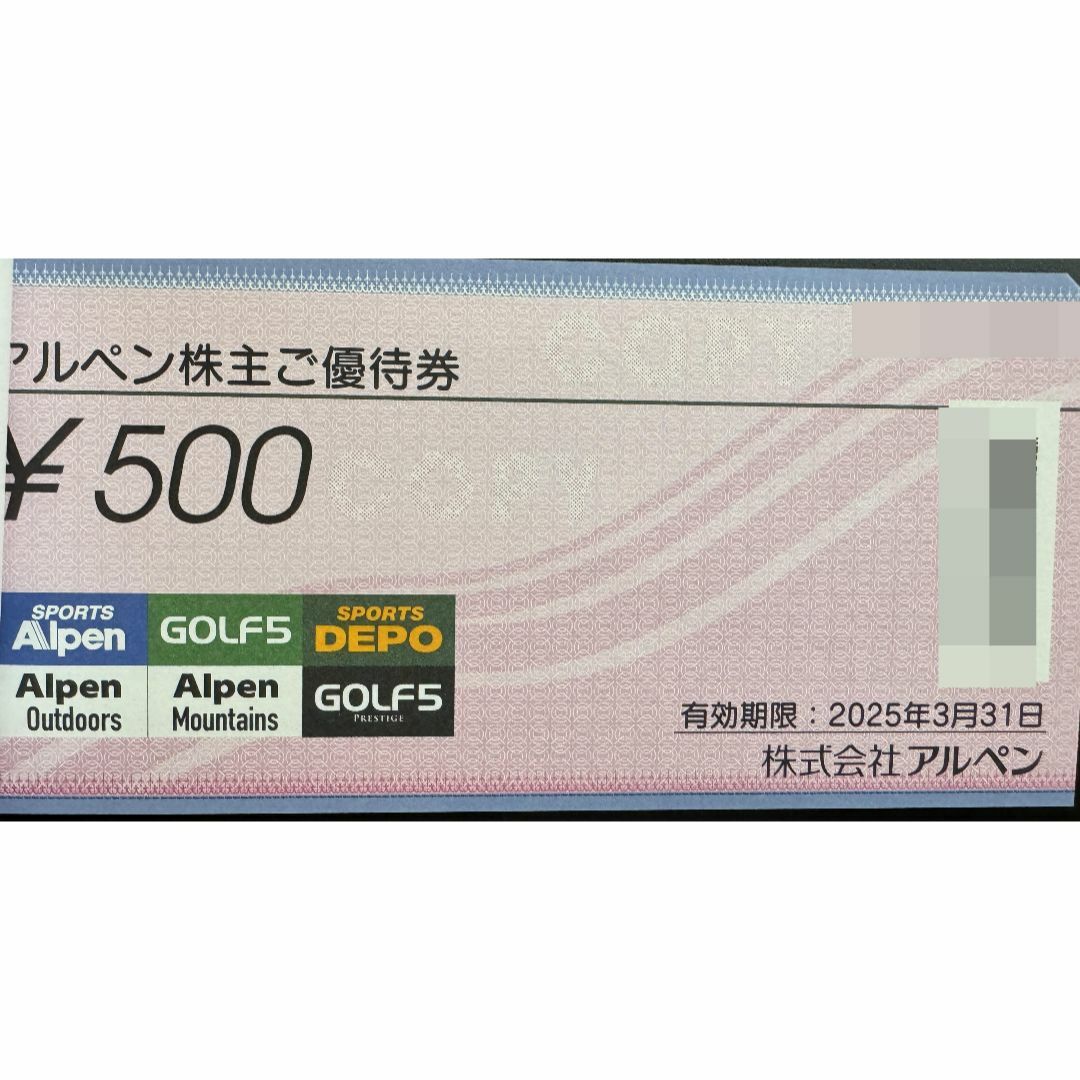 アルペン 株主優待券 2000円分 最新 チケットの優待券/割引券(ショッピング)の商品写真