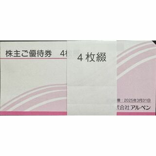 アルペン 株主優待券 2000円分 最新(ショッピング)