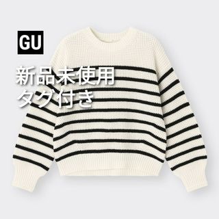 ジーユー(GU)の【新品未使用タグ付き】GU　コットンブレンドワッフルボーダーセーター(ニット/セーター)