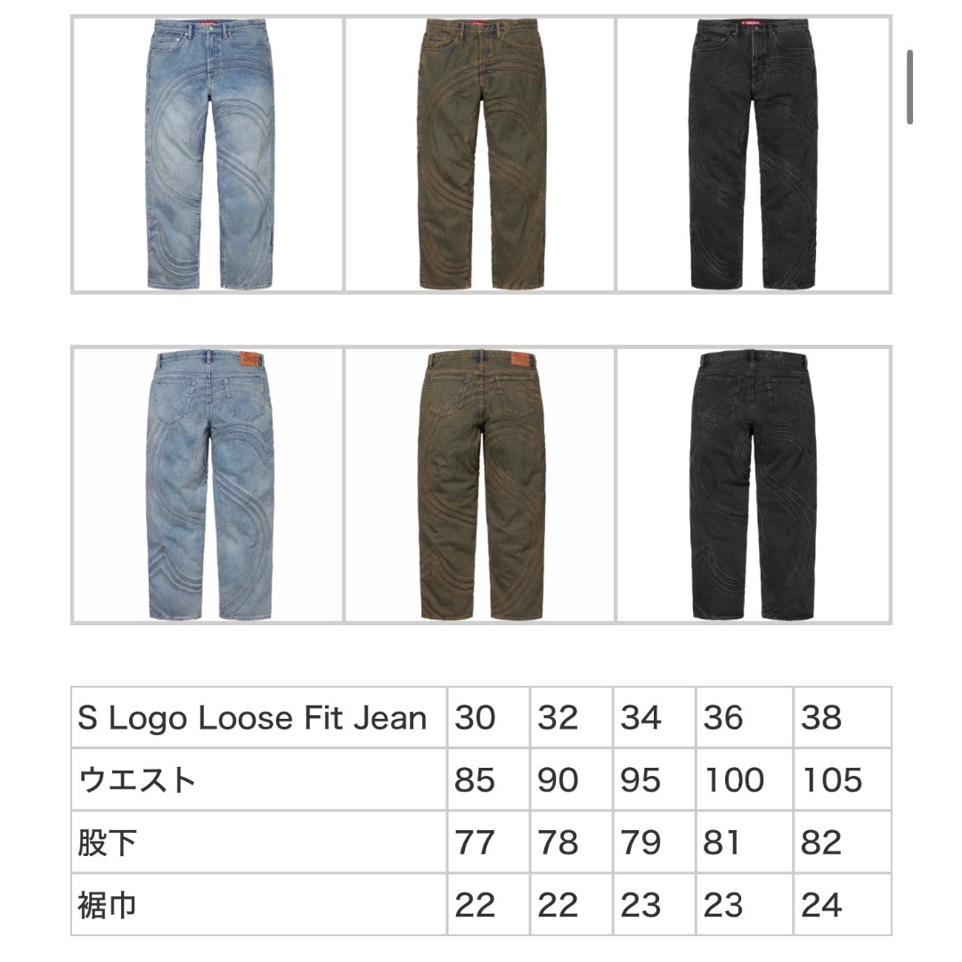Supreme - supreme S Logo Loose Fit Jean 38の通販 by Supreme - supreme S Logo Loose Fit Jean 38の通販 by