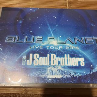 サンダイメジェイソウルブラザーズ(三代目 J Soul Brothers)の三代目　J　Soul　Brothers　LIVE　TOUR　2015「BLUE　(ミュージック)