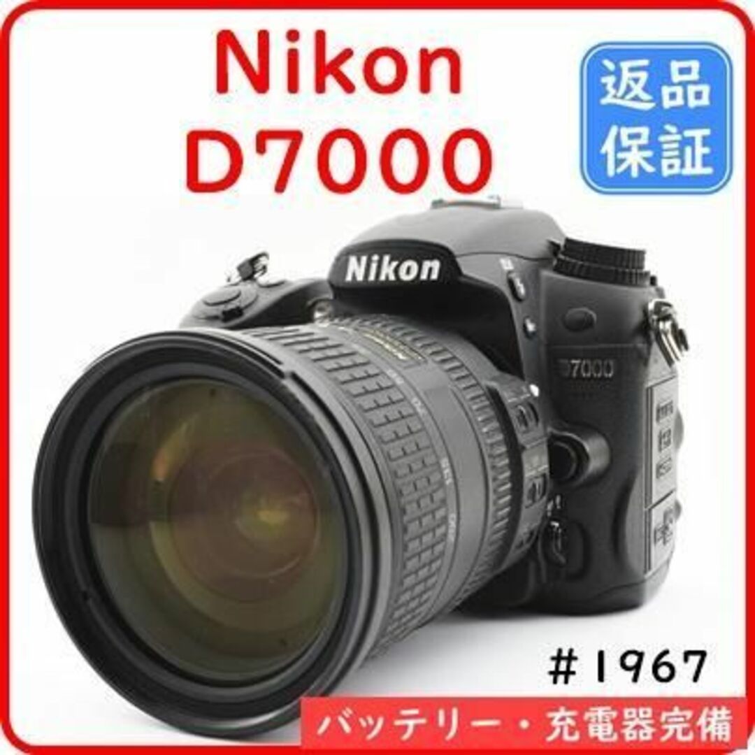 ニコン Nikon D7000 +AF-S 18-200mmレンズセット