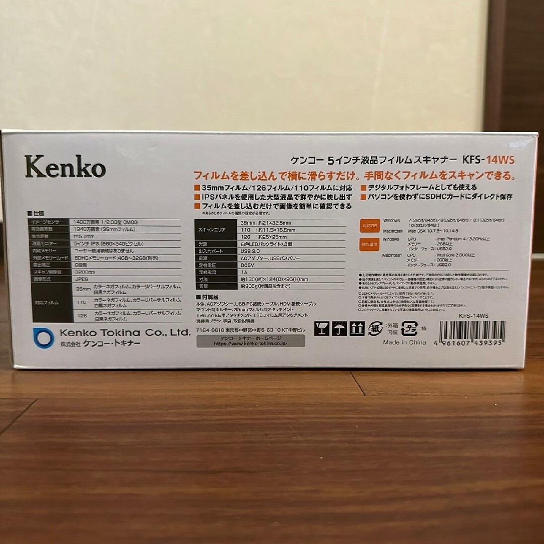 Kenko(ケンコー)の美品 ケンコー 5インチ液晶フィルムスキャナー KFS-14WS スマホ/家電/カメラのカメラ(その他)の商品写真