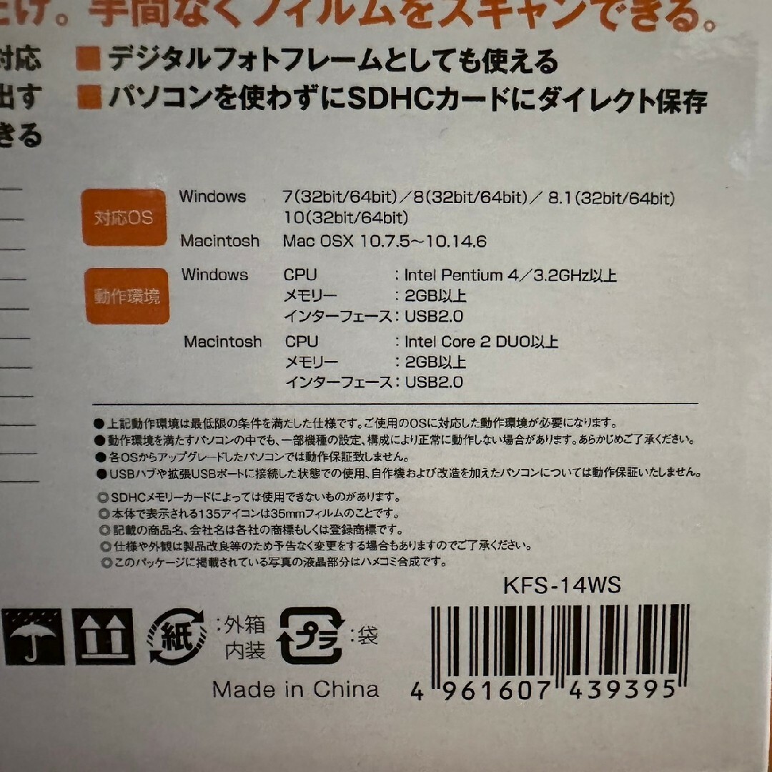 Kenko(ケンコー)の美品 ケンコー 5インチ液晶フィルムスキャナー KFS-14WS スマホ/家電/カメラのカメラ(その他)の商品写真