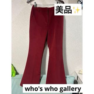 who's who gallery カラーパンツ