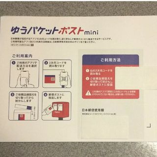 ゆうパケットポストmini  封筒  100枚(ラッピング/包装)