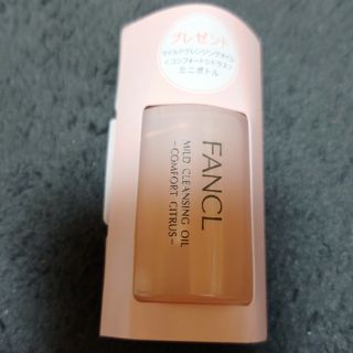 ファンケル(FANCL)のファンケル  マイルドクレンジングオイル 20ml(クレンジング/メイク落とし)