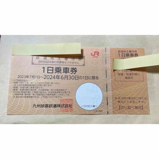 ジェイアール(JR)のJR九州　2枚　枚数の指定あれば、変更します。(鉄道乗車券)