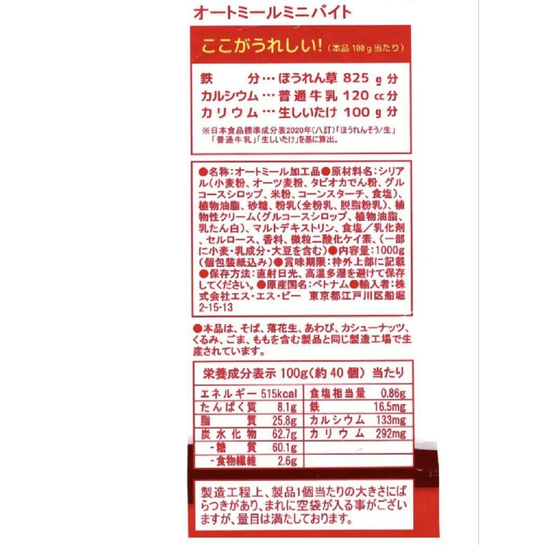 コストコ(コストコ)の【50個バラ】コストコ　オートミール ミニバイト 食品/飲料/酒の食品(菓子/デザート)の商品写真