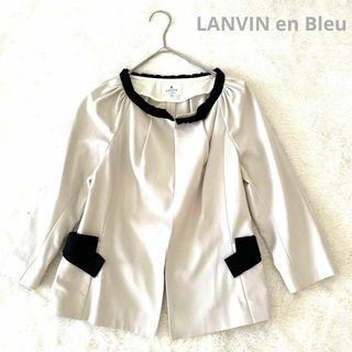 【美品】LANVIN en Bleu ノーカラージャケット 36 Sサイズ 上品