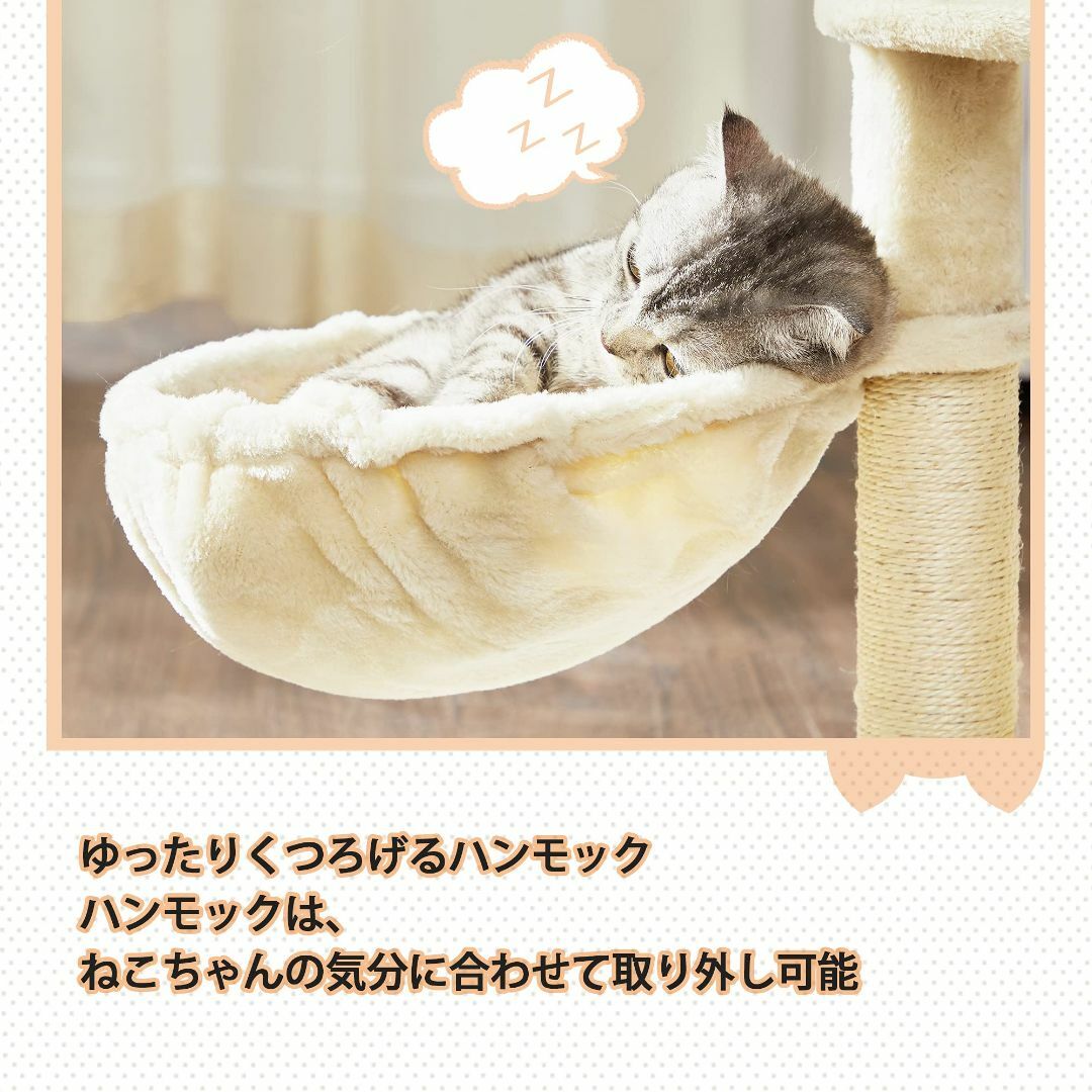【色: ベージュ】FEANDREA キャットタワー ミニ 子猫やシニア猫にお勧め その他のペット用品(猫)の商品写真