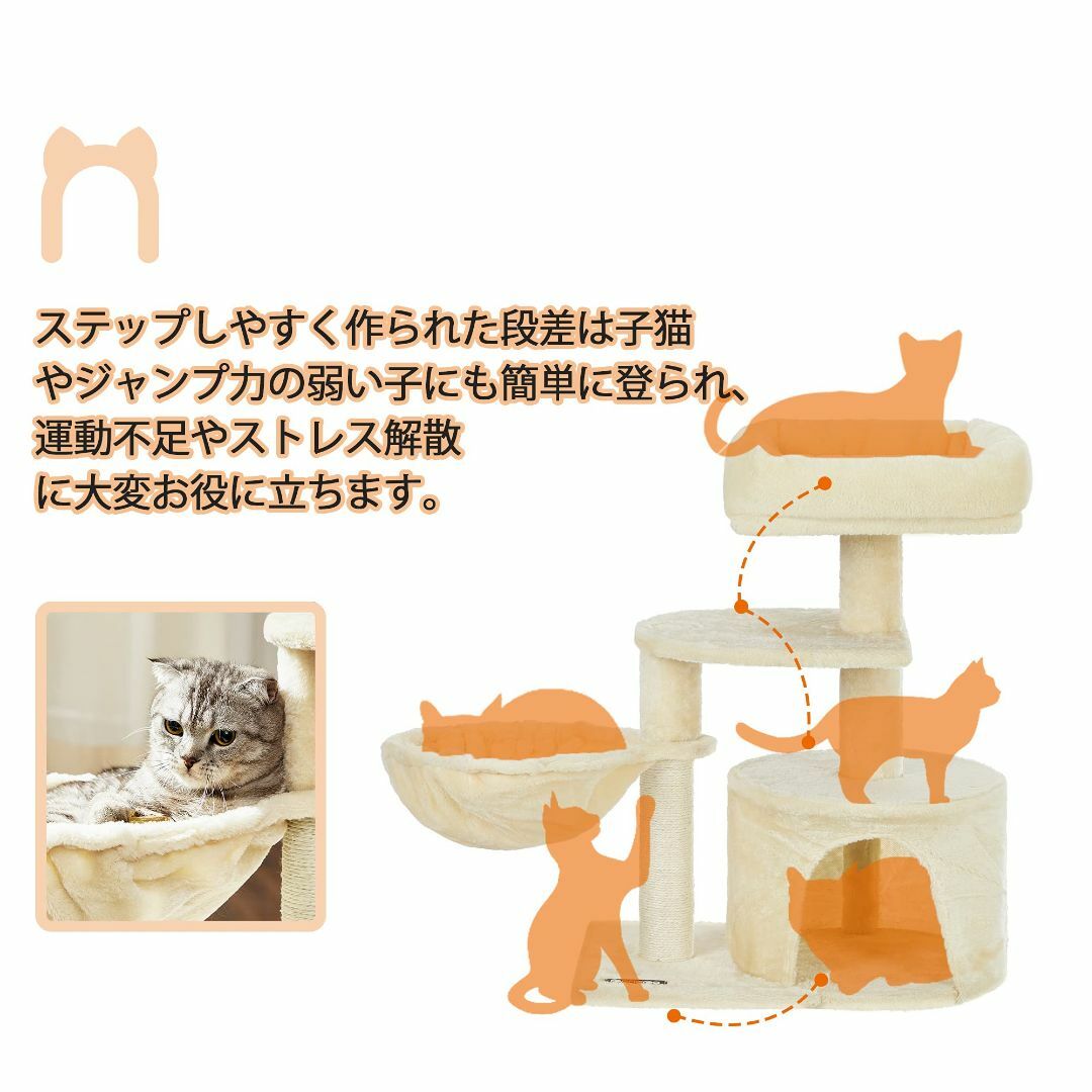 【色: ベージュ】FEANDREA キャットタワー ミニ 子猫やシニア猫にお勧め その他のペット用品(猫)の商品写真