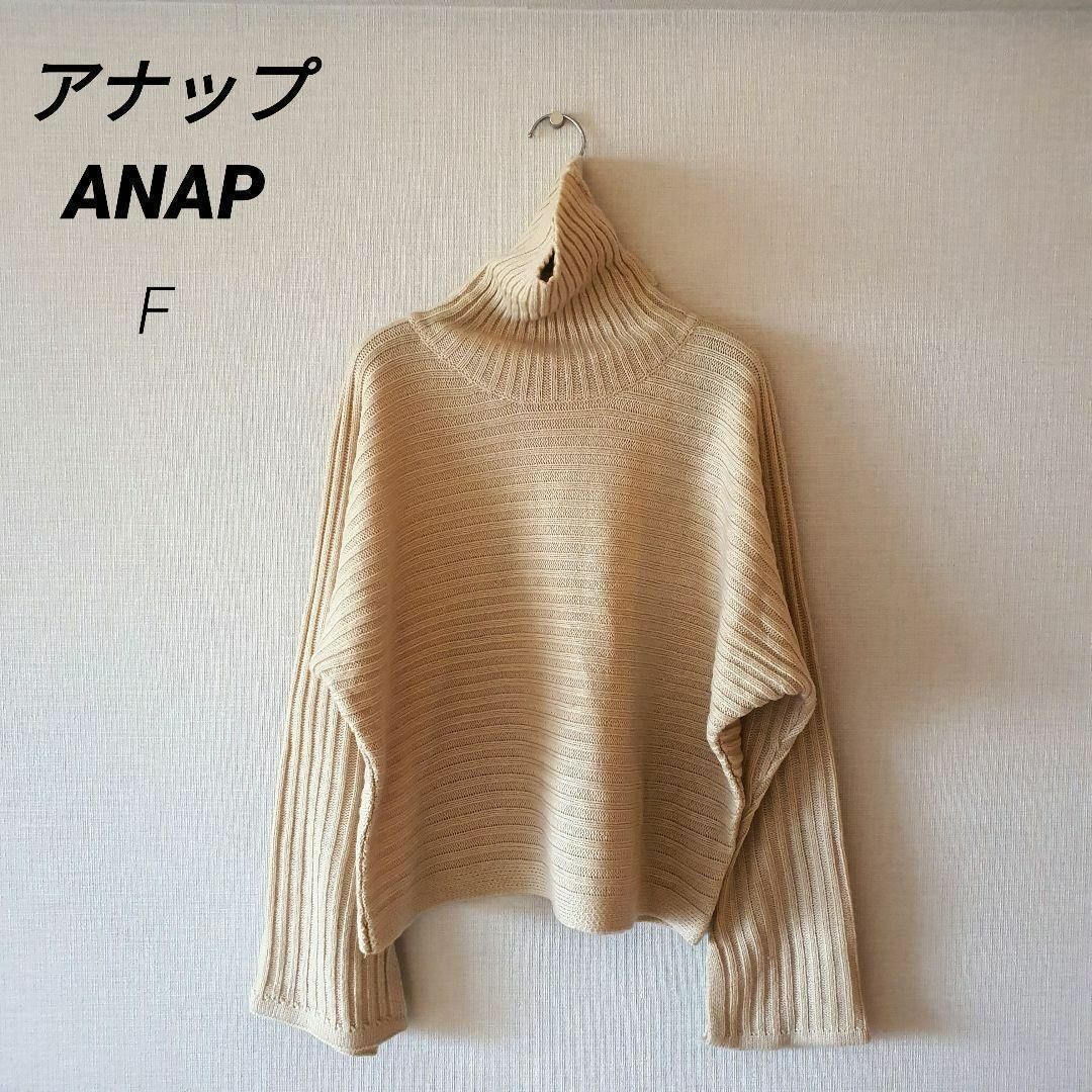 ANAP(アナップ)のアナップ　セーター　ニット　カーディガン　ニットトップス　防寒　ハイネック　韓国 レディースのトップス(ニット/セーター)の商品写真