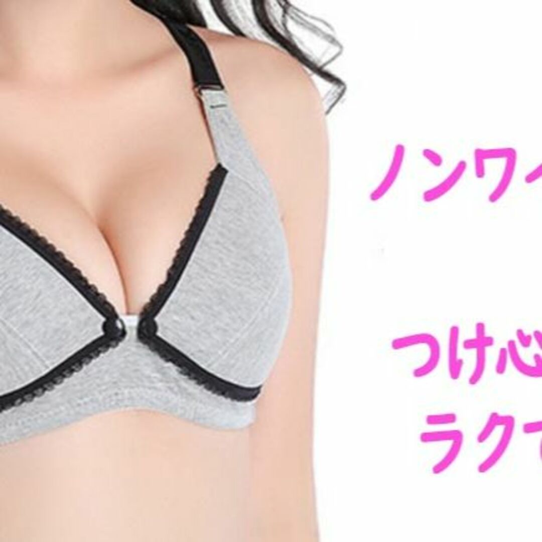 【大ヒット！】　授乳ブラジャー　Ｌ　プレゼントにも　マタニティブラ キッズ/ベビー/マタニティのマタニティ(マタニティ下着)の商品写真