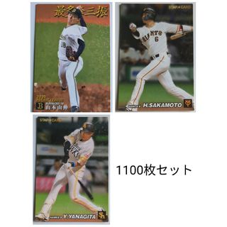 カルビー - プロ野球チップス　2023 2020 まとめ売り　佐々木朗希　山本由伸　村上宗隆