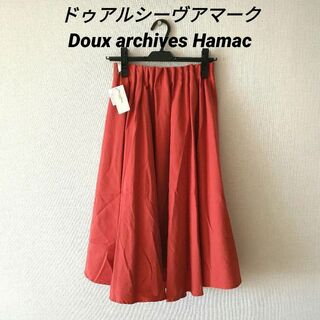 ドゥアルシーヴアマーク　ロングスカート　フレアスカート 上品　高級感　オシャレ(ロングスカート)