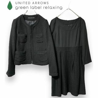 ユナイテッドアローズグリーンレーベルリラクシング(UNITED ARROWS green label relaxing)のgreen label relaxing ツイード ワンピース セットアップ(スーツ)