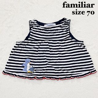 ファミリア(familiar)の美品♡ファミリア　ノースリーブワンピース　アウター　ボーダー コットン　70(ワンピース)