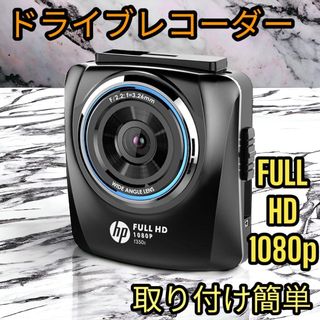 新品未開封 ドライブレコーダー ソニー 製 200万画素 カメラ FULL HD