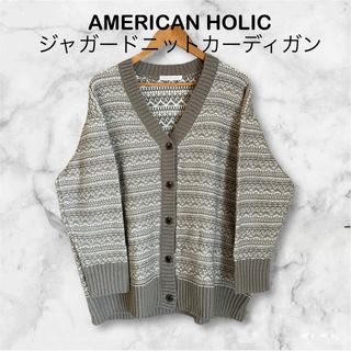 アメリカンホリック(AMERICAN HOLIC)の【AMERICAN HOLIC】ジャガードニットカーディガン(カーディガン)