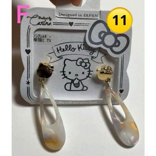 サンリオ(サンリオ)のF キティ樹脂ピアス　ゴールド×白(ピアス)