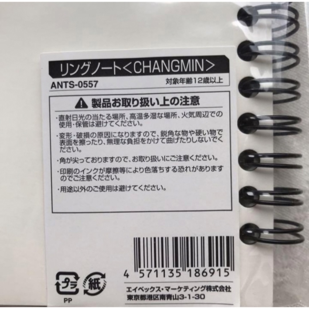 東方神起(トウホウシンキ)の新品未開封 東方神起チャンミン A5リングノート 一冊 東方神起 公式グッズ  エンタメ/ホビーのタレントグッズ(アイドルグッズ)の商品写真