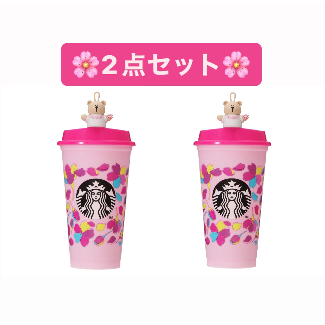 Starbucks(スターバックス)のスターバックス　キャップベアリスタ　スタバ　くま　ベアリスタ　さくら　桜　カップ インテリア/住まい/日用品のキッチン/食器(タンブラー)の商品写真