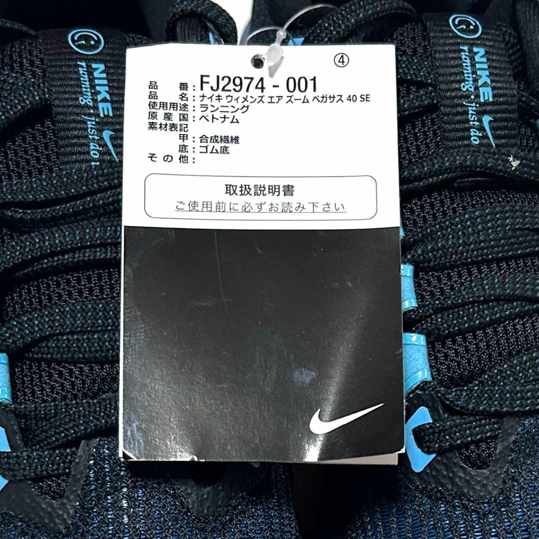 NIKE(ナイキ)の<新品>22.5㎝　ナイキ ウィメンズ エアズームペガサス40SE グリーン レディースの靴/シューズ(スニーカー)の商品写真