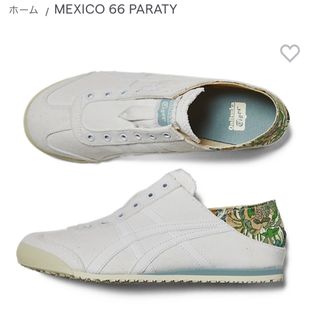 オニツカタイガー(Onitsuka Tiger)のオニツカタイガーメキシコ66  PARATY(スニーカー)