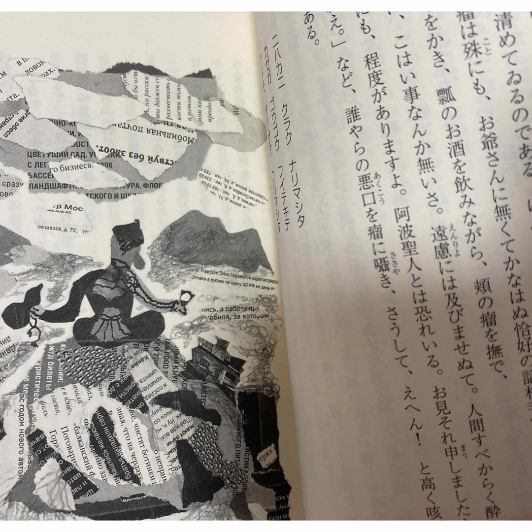 お伽草子★太宰治★絵スズキコージ★小学生★中学生★読書★文豪★名作 エンタメ/ホビーの本(絵本/児童書)の商品写真