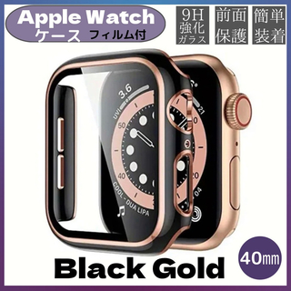 Apple watch series 表面カバー 40mm ブラックゴールド(モバイルケース/カバー)