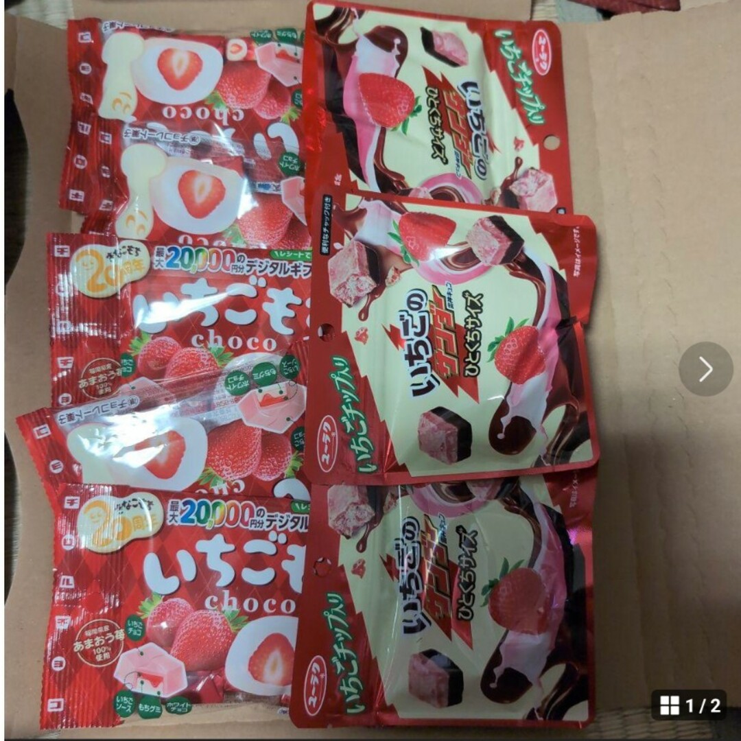 いちご味のお菓子セット 食品/飲料/酒の食品(菓子/デザート)の商品写真